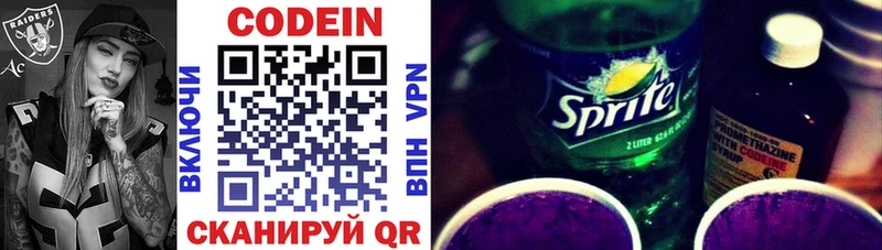 цена   Луза  Кодеиновый сироп Lean Purple Drank 