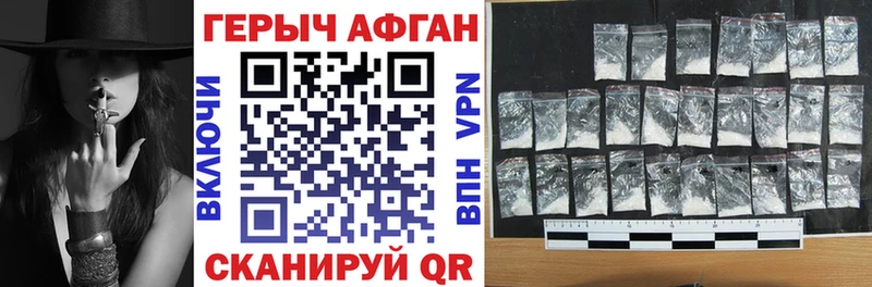 купить наркоту  Луза  Героин афганец 