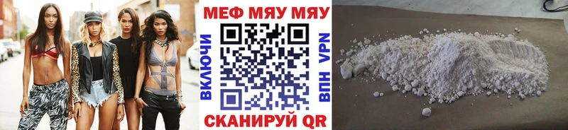 МЕФ VHQ купить наркотики цена Луза