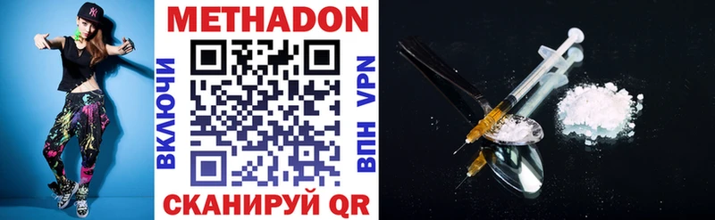 МЕТАДОН VHQ  Луза 